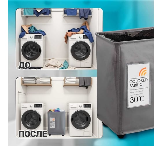 Корзина для белья Base, 76 л, цвет темно-серый Homium basketbase04