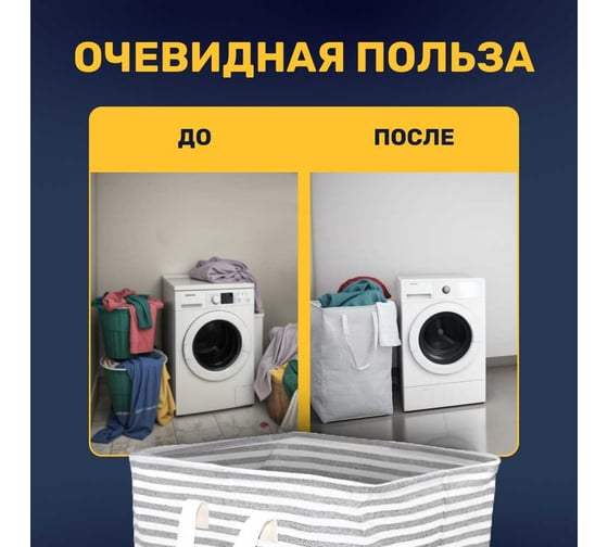 Корзина для белья Base, 72 л, цвет серый Homium basketbase05