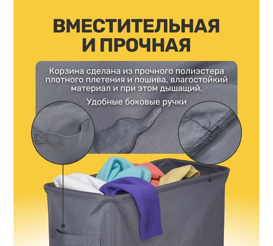 Корзина для белья Base, 84 л, цвет темно-серый Homium basketbase06