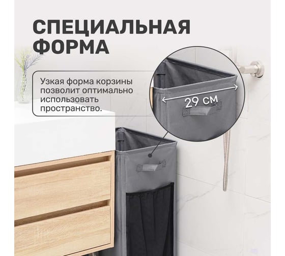 Корзина для белья Base, 84 л, цвет темно-серый Homium basketbase06