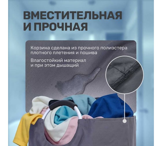 Корзина для белья Base, 90 л, цвет темно-серый Homium basketbase01