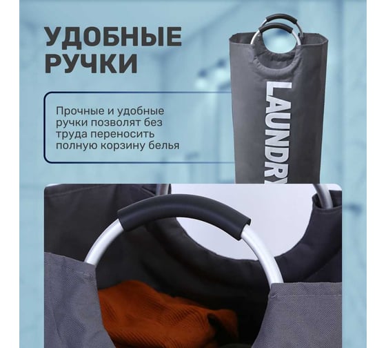 Корзина для белья Base, 90 л, цвет темно-серый Homium basketbase01