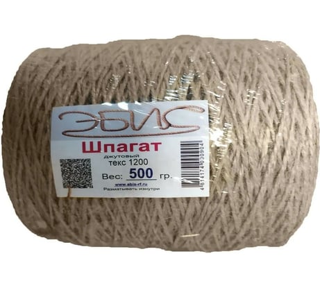 Джутовый шпагат ЭБИС 500 гр 300