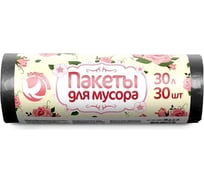 Пакеты для мусора Голубушка 30л 30шт 9001-001 33649375