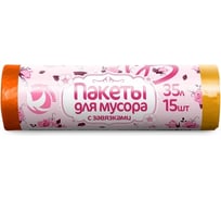Пакеты для мусора с завязками Голубушка 35л 15шт 9001-002