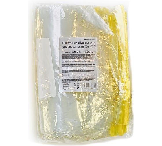 Пакеты-слайдеры КонтинентПак 22x24 2 л С35 139677