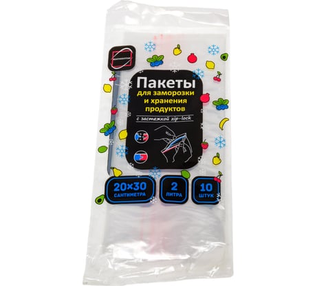 Пакет для заморозки и хранения КонтинентПак 20x30 zip-lock (10шт/уп) 139249