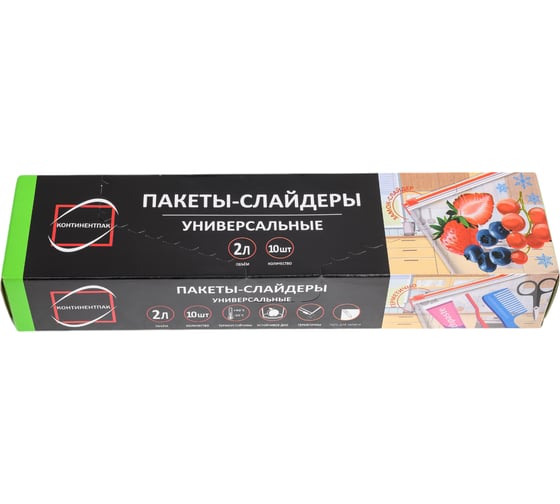 Пакеты-слайдеры для хранения, замораживания продуктов КонтинентПак 2 л 10 шт 139274