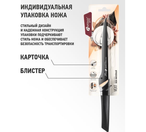 Нож филейный APOLLO Genio Vext VXT-04