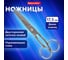 Ножницы BRAUBERG Professional цельнометаллические, 175 мм 237102 2