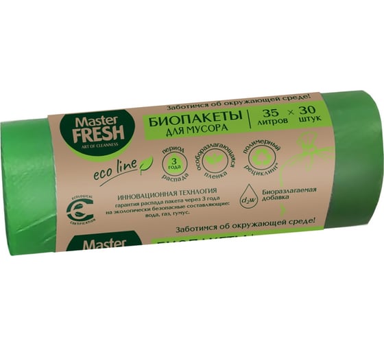 Пакеты для мусора БИО (30 шт; 35 л) биоразлагаемые салатовые Master FRESH С0006471 1