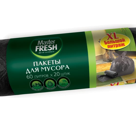 Пакеты для мусора (20 шт; 60 л) черные Master FRESH С0004294