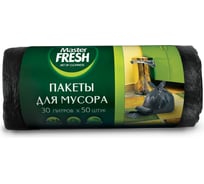 Пакеты для мусора (50 шт; 30 л) черные Master FRESH С0004377