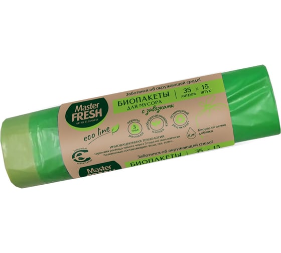 Пакеты для мусора БИО с завязками (15 шт; 35 л) биоразлагаемые Master FRESH С0006469 1
