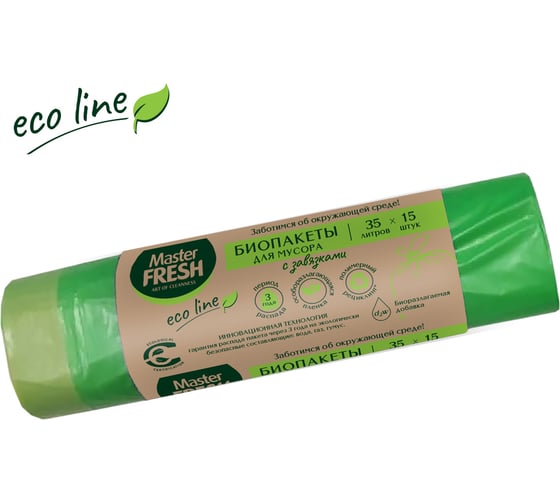 Пакеты для мусора БИО с завязками (15 шт; 35 л) биоразлагаемые Master FRESH С0006469