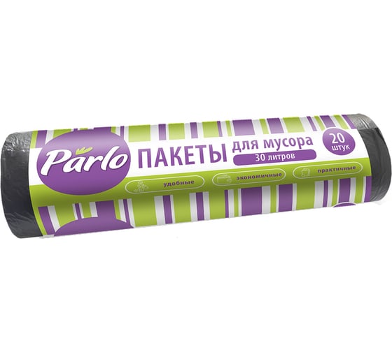 Пакеты для мусора (20 шт; 30 л) черные PARLO С0006472