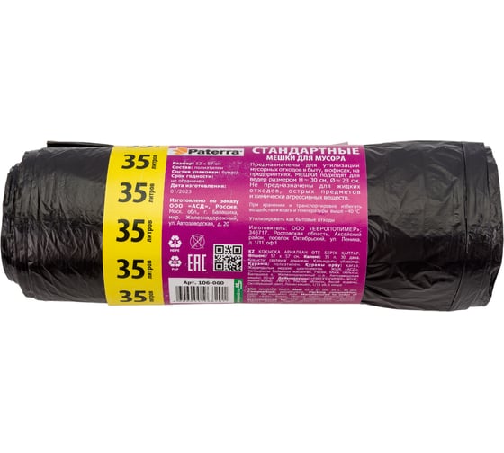 Мешки для мусора (30 шт; 35 л) PATERRA 106-060