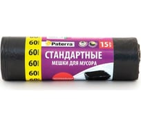 Мешки для мусора (15 шт; 60 л) PATERRA 106-056 16135666