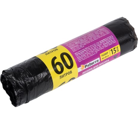 Мешки для мусора (15 шт; 60 л) PATERRA 106-056