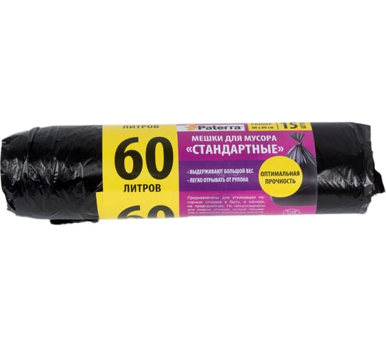 Мешки для мусора (15 шт; 60 л) PATERRA 106-056