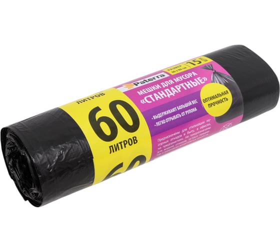 Мешки для мусора (15 шт; 60 л) PATERRA 106-056