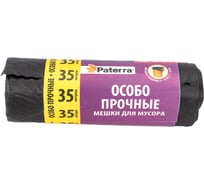 Мешок для мусора особо прочные (20 шт; 35 л) PATERRA 106-041 16135650