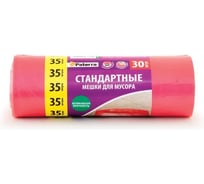 Мешки для мусора (30 шт; 35 л) красные PATERRA 106-026