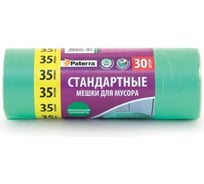 Мешки для мусора (30 шт; 35 л) зеленые PATERRA 106-055