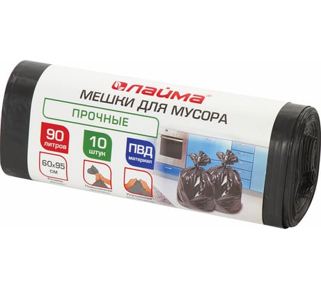 Мешки в рулоне (10 шт; 90 л; 60х95 см ±5%; ПВД; 25 мкм; черные) для мусора ЛАЙМА 605332