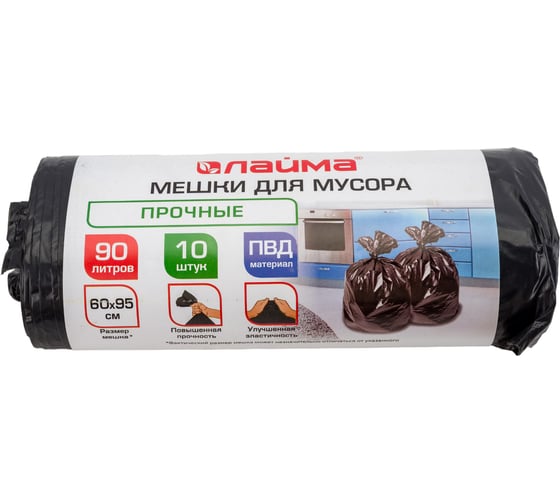 Мешки в рулоне (10 шт; 90 л; 60х95 см ±5%; ПВД; 25 мкм; черные) для мусора ЛАЙМА 605332