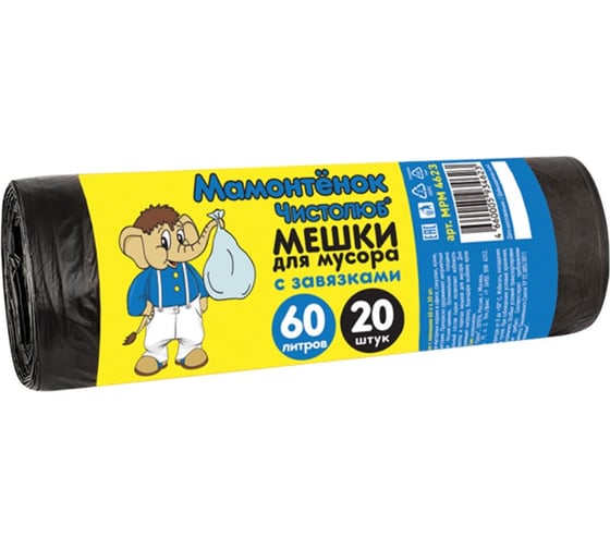 Мешки для мусора Мамонтенок Чистолюб с красными завяз. 60 л, 20 шт. 13 мкм ПНД (25) MPM4623 КРАСНАЯ ЗАВЯЗКА
