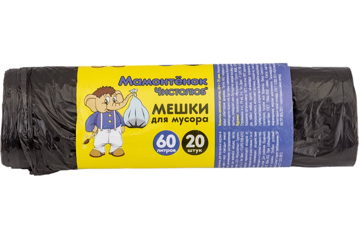 Мешки (20 шт; 60 л; ПНД; 5 мкм) для мусора Мамонтенок Чистолюб MPM6702