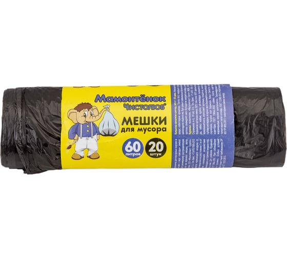 Мешки (20 шт; 60 л; ПНД; 5 мкм) для мусора Мамонтенок Чистолюб MPM6702