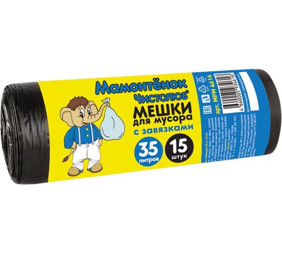 Мешки (15 шт; 35 л; ПНД; 12 мкм) для мусора Мамонтенок Чистолюб MPM4616