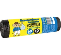 Мешки (10 шт; 60 л; ПНД; 13 мкм) для мусора Мамонтенок Чистолюб MPM5156