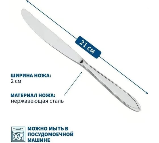 Нож столовый Tramontina Лагуна 63906/030-TR