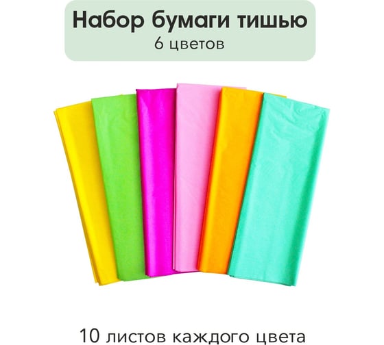 Набор упаковочной бумаги Симфония тишью, 6 шт УБТ-3 1