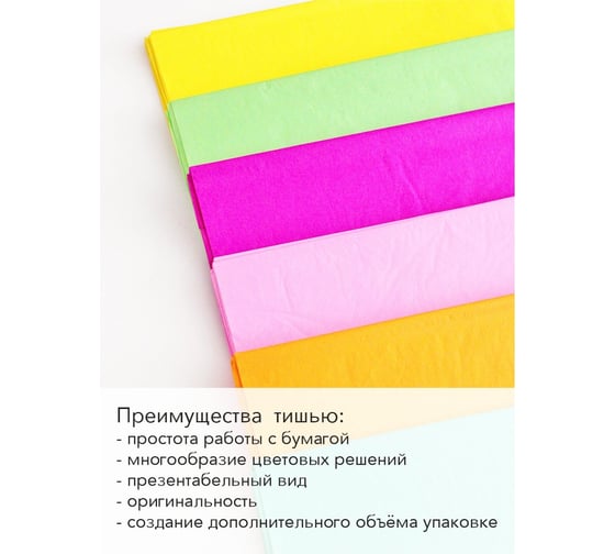 Набор упаковочной бумаги Симфония тишью, 6 шт УБТ-3