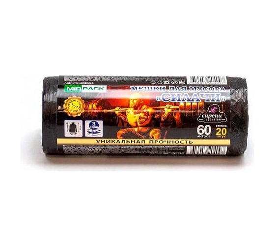 Мешки для мусора MIRPACK Силачи 60 л, в рулоне 20 шт, ПСД, 25 мкм, размер 60х80 см, черный  sil602220 1
