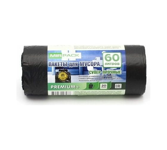 Мешки для мусора MIRPACK PREMIUM+ 60 л, в рулоне 20 шт, ПСД, 20 мкм, размер 60х70 см, черные 6020150