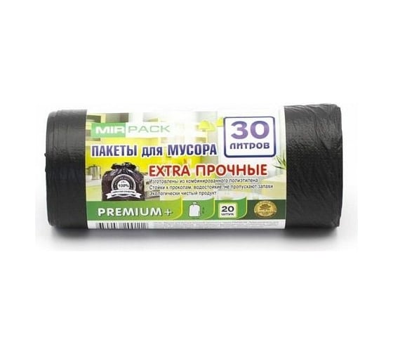 Мешки для мусора MIRPACK PREMIUM+ 30 л, в рулоне 20 шт, ПСД, 20 мкм, размер 50х60 см, черные 3020100
