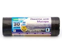 Мешки для мусора Classic (20 шт; 30 л) черные МИРПАК 4650056202925