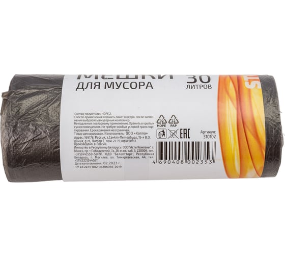 Мешки для мусора (50 шт; 30 л) черные Рыжий кот 310102