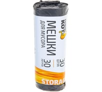 Мешки для мусора (30 шт; 30 л) черные Рыжий кот 003930