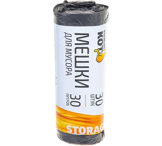 Мешки для мусора (30 шт; 30 л) черные Рыжий кот 003930