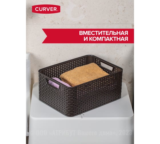 Универсальная корзина CURVER RATTAN STYLE BOX M темно-коричневая 03615-210
