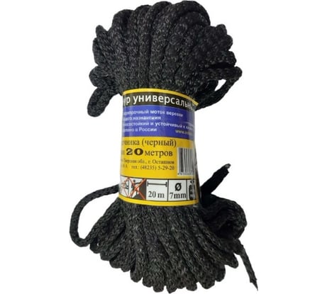 Шнур Осттекс диам. 7мм, 20 м, черный шбс7-20ч