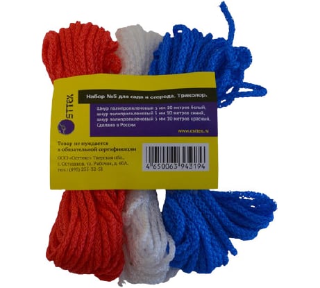 Садовый набор Осттекс №5 НС№5