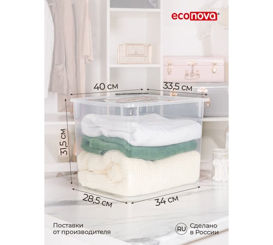 Комплект ящиков Econova 34 л, 2 шт., бесцветный 43522890122