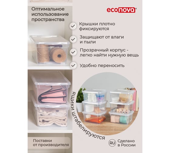Комплект ящиков Econova 2 л, 6 шт., бесцветный 43522910122